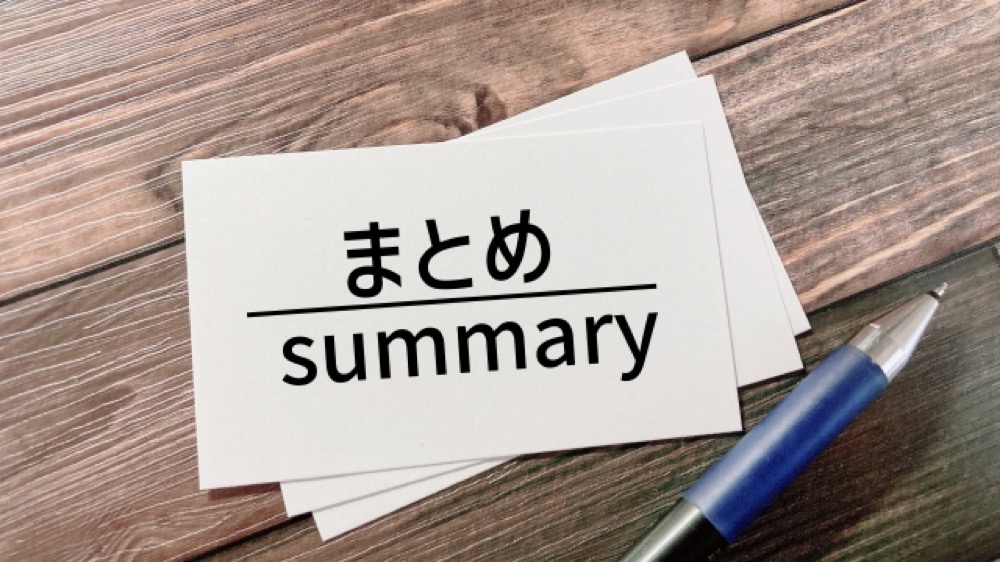 まとめと書かれた紙とペン
