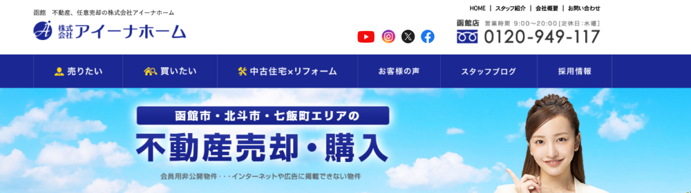 株式会社アイーナホーム TOPバナー
