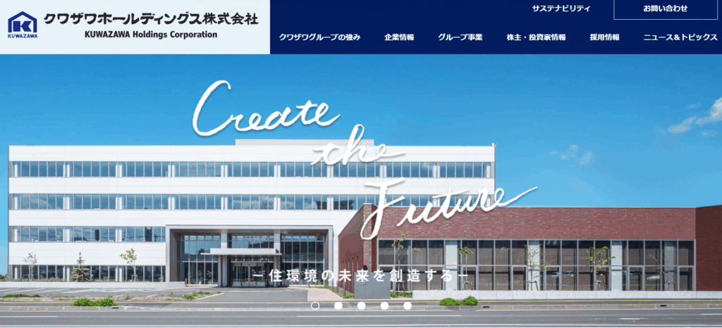 クワザワホールディングス株式会社公式HP