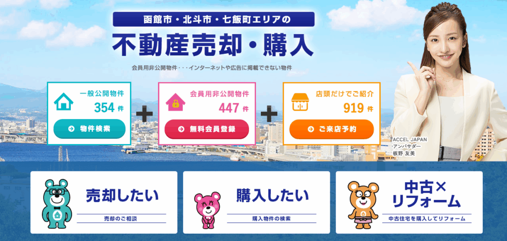 株式会社アイーナホーム HP画像