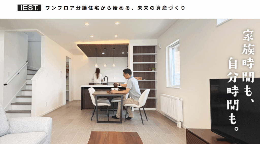 株式会社土屋ホーム不動産販売