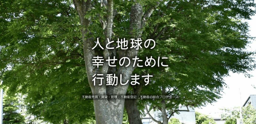 センチュリー21リード不動産のトップ画像