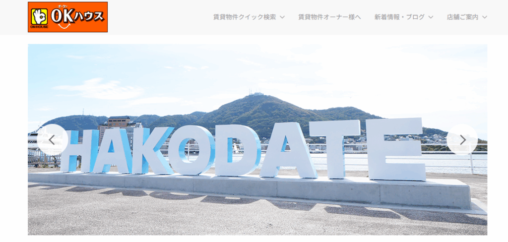 OKハウス函館店　HP画像