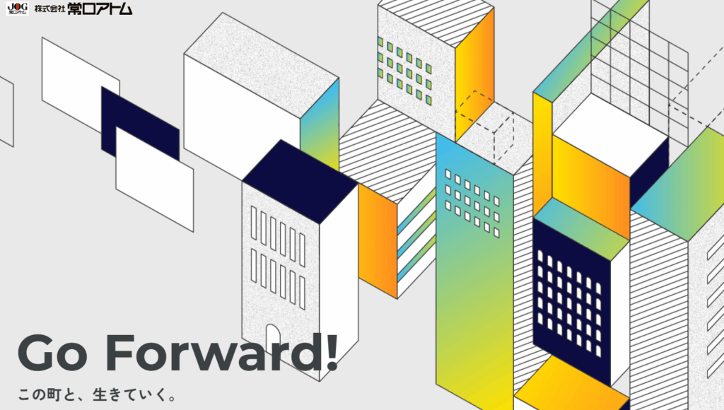 株式会社常口アトム　HP画像