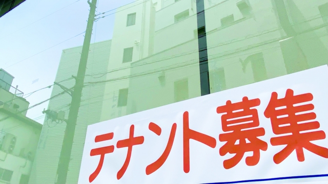 テナント募集