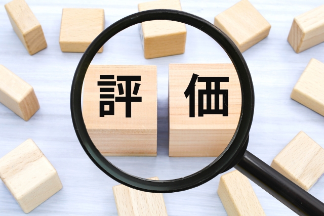 評価と書かれたブロック