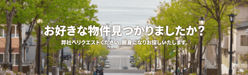 株式会社fudou'sun HP画像