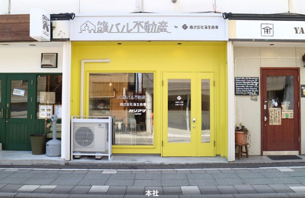 箱バル不動産 外観