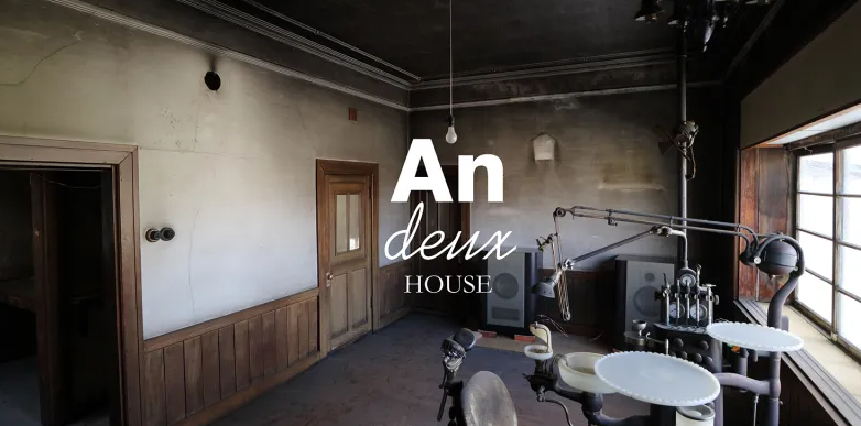 箱バル不動産 AudeuxHOUSE HP画像